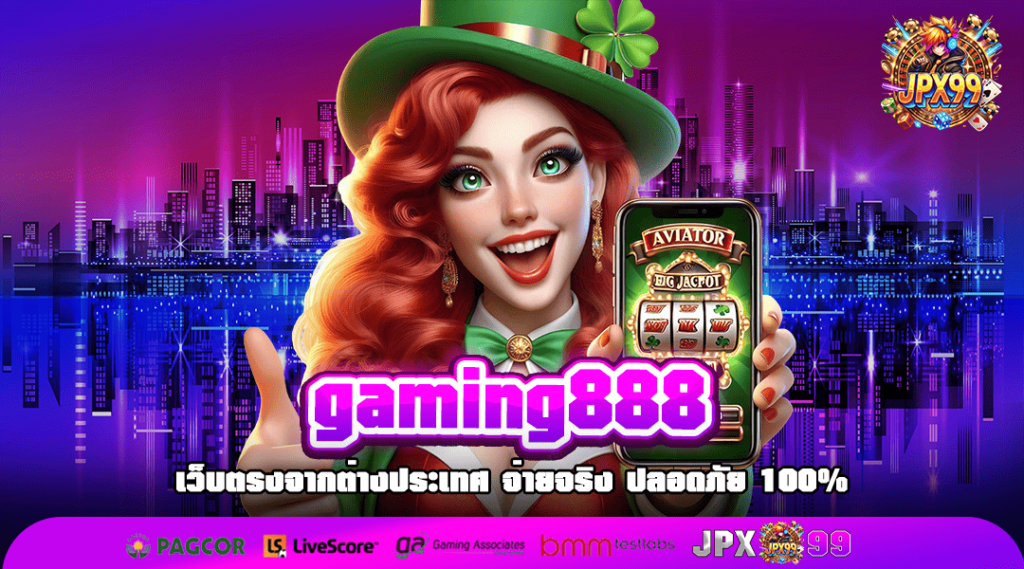 gaming888 ทางเข้าเล่น สล็อตเว็บตรง รวมเกมคุณภาพ อันดับ 1