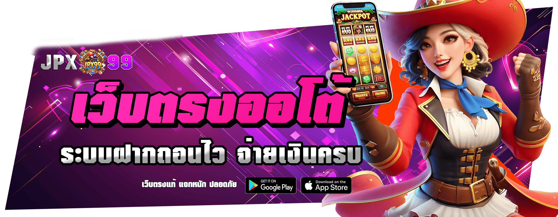 jpx99 รูปคั่น 1