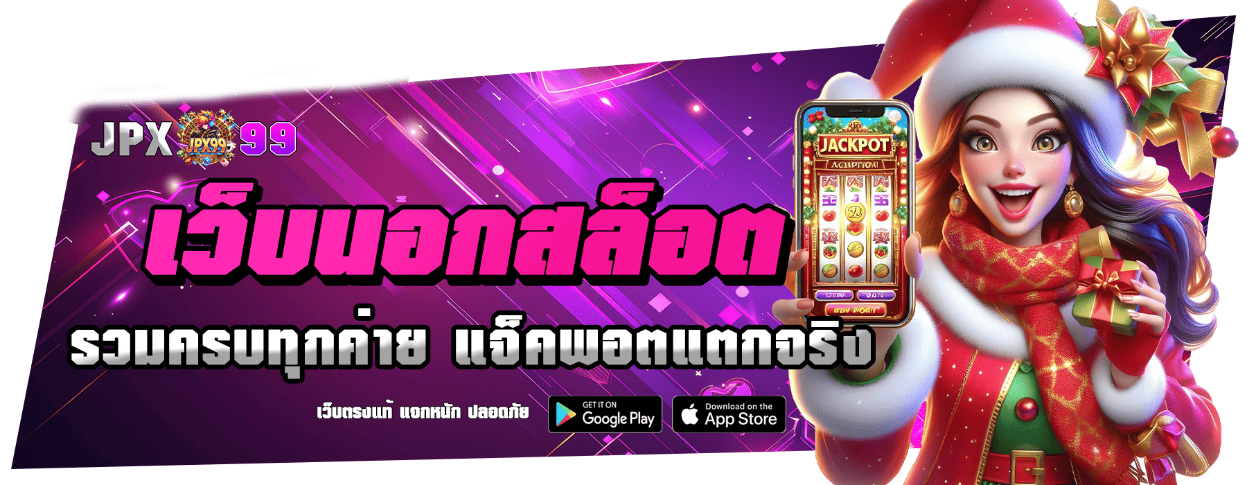 jpx99 รูปคั่น 2